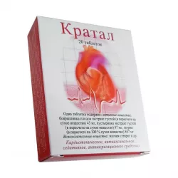 Кратал таб. N20 в Кемерове и области фото