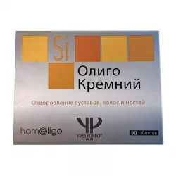 Кремний активный (олиго кремний) Франция табл. 0.25 г №90 в Кемерове и области фото