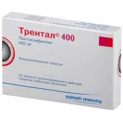 Трентал таб. 400мг N20 в Кемерове и области фото