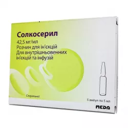 Солкосерил уколы/раствор для инъекций (Солкосерил ампулы) 42,5мг/мл 5мл №5 в Кемерове и области фото