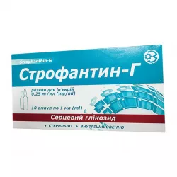 Строфантин 0,25мг/мл 1мл амп. №10 в Кемерове и области фото