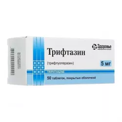 Трифтазин Здоровье 5мг 50 таб. в Кемерове и области фото