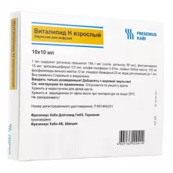 Виталипид N взрослый эмульсия д/инф амп 10мл 10шт в Кемерове и области фото