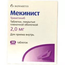 Мекинист (Траметиниб, Mekinist) 2мг табл. 30шт в Кемерове и области фото