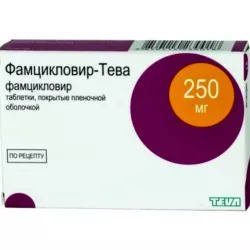 Фамцикловир Тева таб п/о 250мг 15шт в Кемерове и области фото